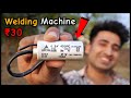 Fan Capacitor से बनाई Welding Machine || How To Make Spot Welding