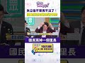 公務車之亂