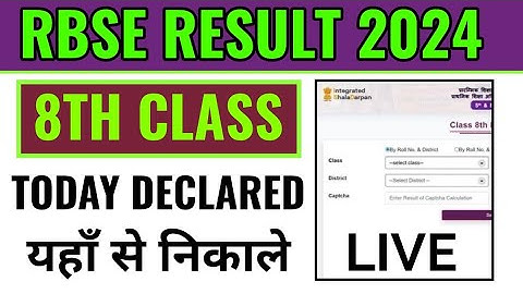 Rajasthan board 8th class result 2024 kaise check Karen, how to check RBSE 8th class result 2024
