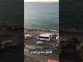 منظر رائع للكورنيش محطة الرمل فندق سميراميس Alexandria Samiramis Hotel منظر رائع للكورنيش محطة الرمل فندق سميراميس Alexandria Samiramis Hotel
