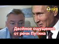 Владимир Боглаев о речи Путина