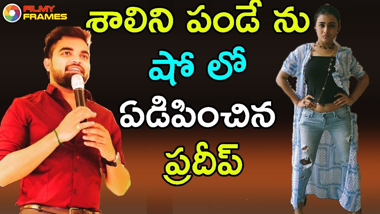Shalini Pandey Highly Emotional And Full Tears In Konchem Touch Lo Unte Chepta Pradeep Filmy Frames tollywood box office