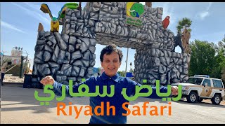 رياض سفاري (موسم الرياض) الجزء 1| Riyadh Safari part 1