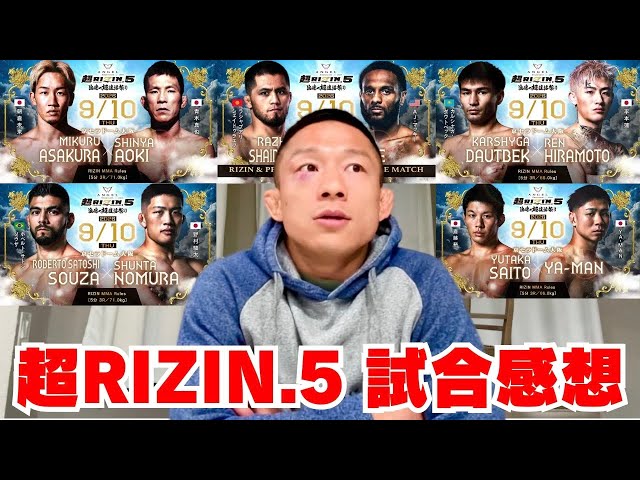 【超RIZIN5】観戦直後の堀口恭司に試合感想を聞きました！