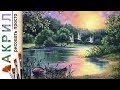 «Пейзаж. Закат на озере. Лебеди» как нарисовать 🎨АКРИЛ | Сезон 4-1 |Мастер-класс ДЕМО
