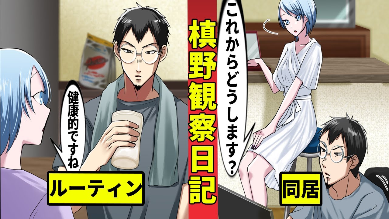 【闇金槙野】融業者の一日・林田嬢による槙野観察日記