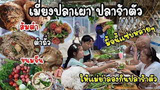 EP.672Grilled fish with salt,papaya salad,and vegetables from the farm.This meal was really amazing!