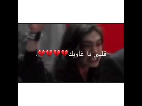 اغنية اويلي ويلي قلبي نا غاويك بصوت بنت ليبيه تصميمي