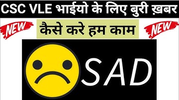 CSC Vle Bhaiyo Ke Liye Buri Khabar | CSC Ka Ek Or Service Post Office Par Gayi