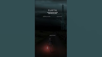 سورة العنكبوت الآية ٢ - ٣ القارئ حسين الغرباوي
