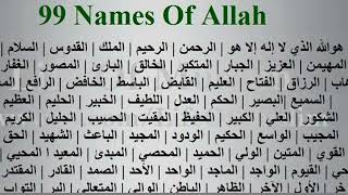 99 names of ALLAH/ ALLAH Names