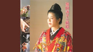 恋ぬ花