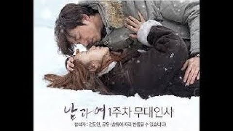 日本語字幕 　男と女＜コンユ＞　・　ハイライト＆予告