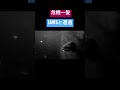 危機一髪ジョーズと遭遇【JAWS】