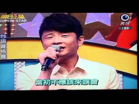 蔡佳麟在明日之星示範~挽仙桃.avi