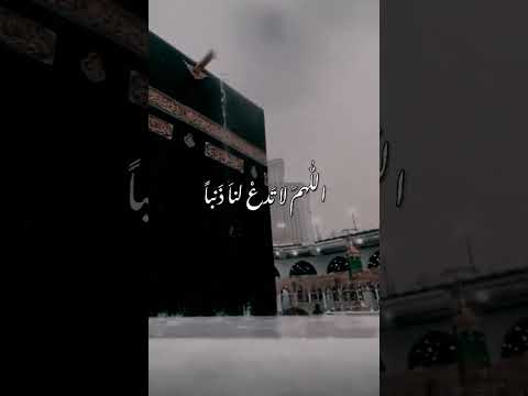 اللهم لا تدع لنا ذنبا إلا غفرته عبدالرحمن السديس