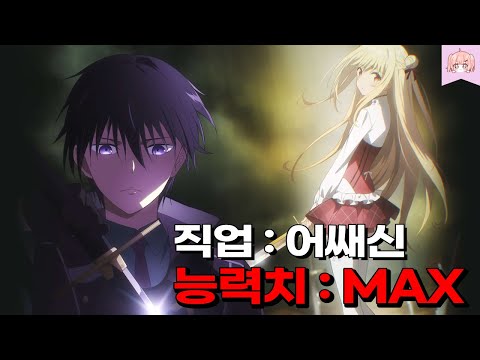 [애니리뷰/결말포함] 귀족 가문의 영애가 괴물에게 당해야만 했던 이유는? (쿠키있음🍪)