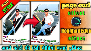 Alight Motion Trending Page Curl Effect || Dual Page Curl Effect Alight Motion in Hindi