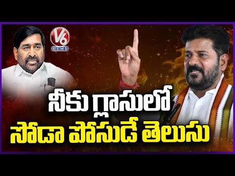 Jagadish Reddy.. You Know Only Pouring Soda Into LIquor Glass: CM Revanth Reddy | V6 News - V6NEWSTELUGU