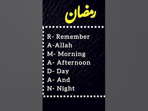 ramadan means ramzan