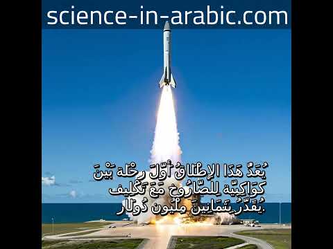 إطلاق صاروخ نيو جلين خطوة جديدة نحو المريخ