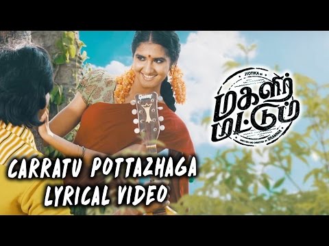 Magalir Mattum | Carratu Pottazhaga Song | Lyric Video | Ghibran | Bramma | Jyotika | Suriya