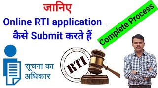 How to file RTI application online | Online RTI file kaise kare | Right to information act 2005 screenshot 5