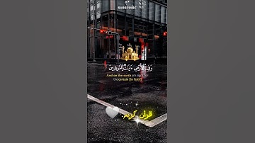 ﴿ وَفِي الْأَرْضِ آيَاتٌ لِّلْمُوقِنِينَ ﴾ ✦ تلاوة خاشعة 🎙️ بصوت عبد الرحمن المسعودي | #الذاريات