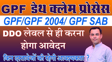 Gpf claim process on employee death | Sipf portal par ddo login se gpf claim process