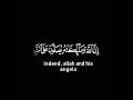 إن الله وملائكته يصلون على النبي الشيخ بدر النفيس شاشة السوداء 