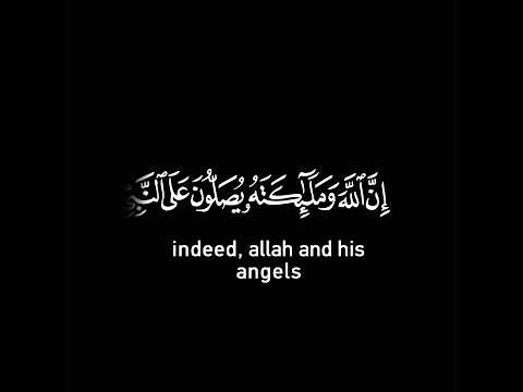 إن الله وملائكته يصلون على النبي الشيخ بدر النفيس شاشة السوداء 
