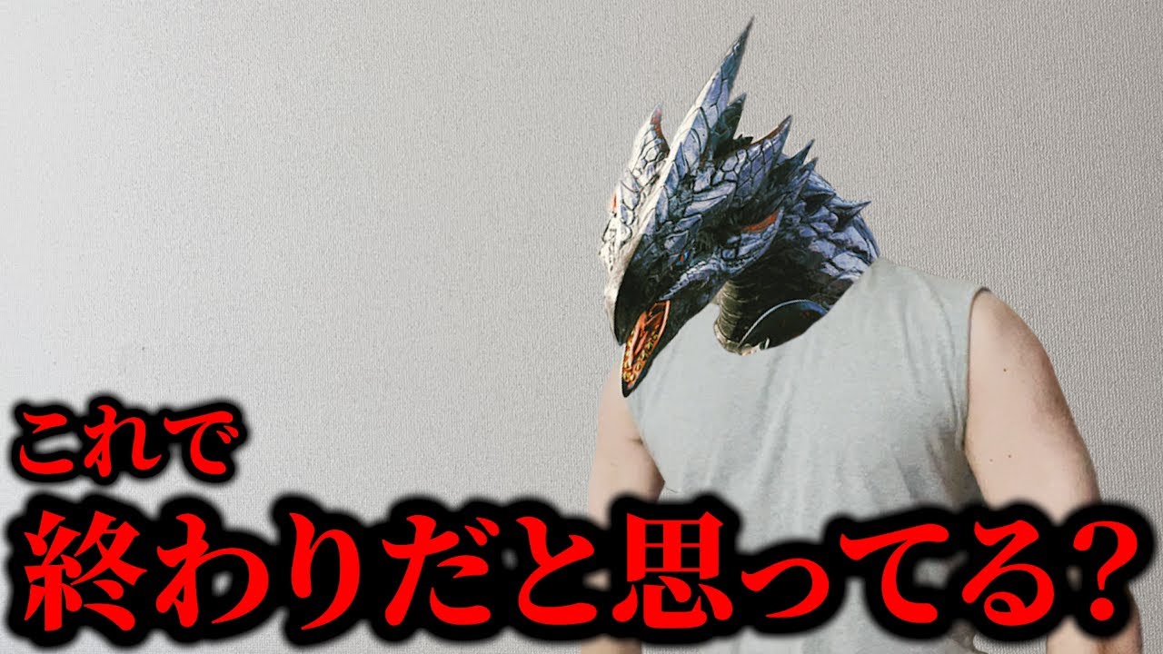 冷静に考えるとヤバすぎたダブルクロス