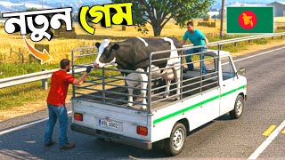 🐄 সেরা নতুন বিজনেস গরু ছাগল সেল গেম | Farm Animal Transport Games 3D 2025 🚜 screenshot 3