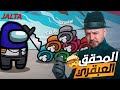 ماهركو المحقق يحاول كشف القاتل المحترف امونك اس مع السكواد 