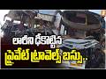 లారీని ఢీకొట్టిన జేబీటీ ప్రైవేట్ ట్రావెల్స్ బస్సు... | Lorry Hits JBT Private Travels Bus incident