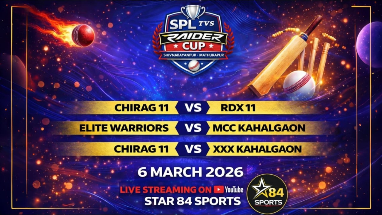 DAY -4 | SPL TVS RAIDER CUP SEASON- 5 || MATHURAPUR SHIVNARAYANPUR