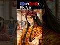 📼70万再生突破📼【怖い話】龍神に気に入られてしまった結果→次々と周りの男たちが消える #2ch #洒落怖