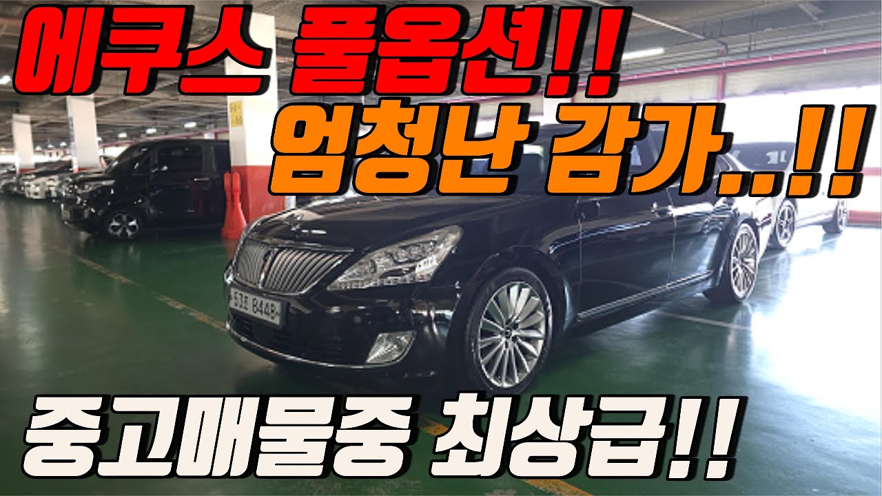 감성·정숙·중후함 끝판왕｜현대 에쿠스 VS380 리뷰 풀옵션 최상