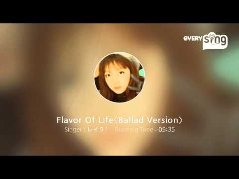 [everysing] Flavor Of Life〈Ballad Version〉