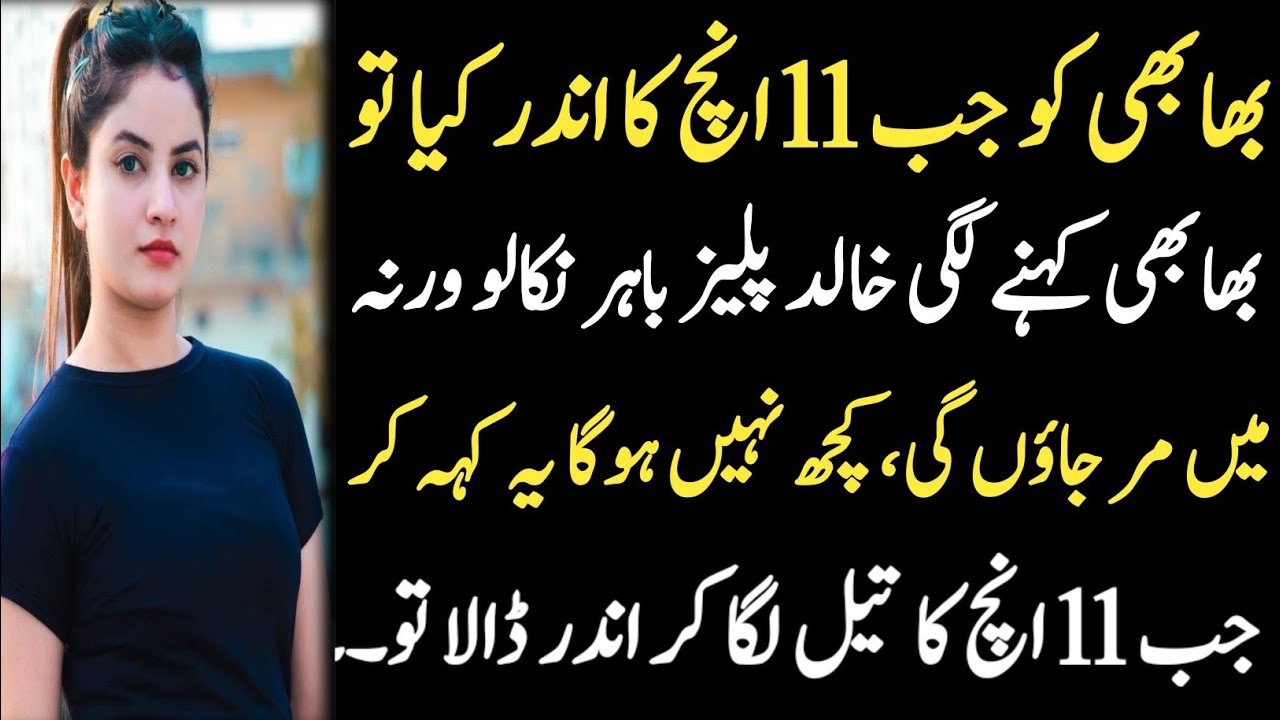 An Emotional Heart Touching Story || Moral StorIes In Urdu || Sabak Amoz Islamic Kahani in Urdu 36