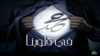 نشيد قد من الله علينا و نشيد مولاى لماهر زين