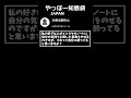 私の好きな人がインスタのノートに自分の気持ちを模した音楽をのせるのですが、これって自分に酔ってると思いますか?