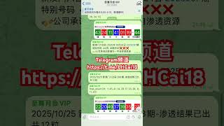 新澳门六合彩第299期 特码 49蛇 ❌✈️ Telegram频道 →  https://t.me/LHCai18#六合彩 #新澳门六合彩 #澳门六合彩 #六合彩内幕 #内幕码 #新澳门 #香港六合彩