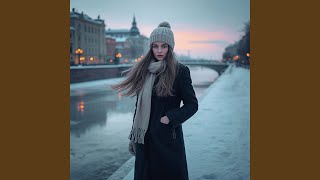 Моя Любовь Стала Далёкой