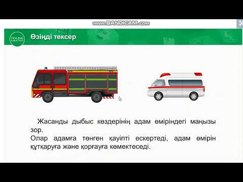 Бейне: Динамикалық сыныпты жүктеу дегеніміз не?