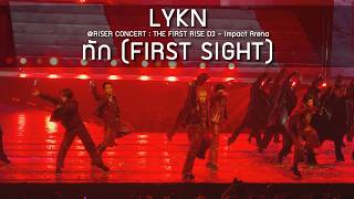 Lykn - ทก Concert The First Rise D3 - 15 Feb 2026 4K
