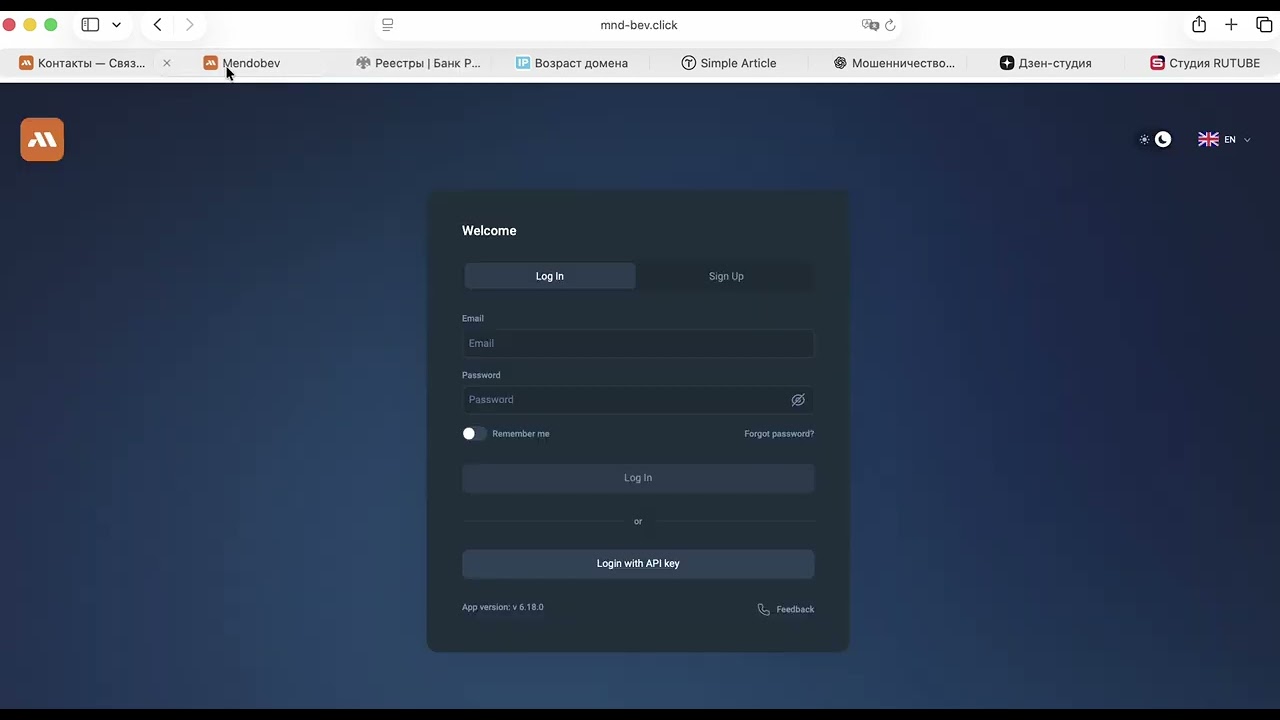 mend-bev.ltd (mnd-bev.click,mendobev.com) ОТЗЫВЫ.КАК ВЕРНУТЬ ДЕНЬГИ?