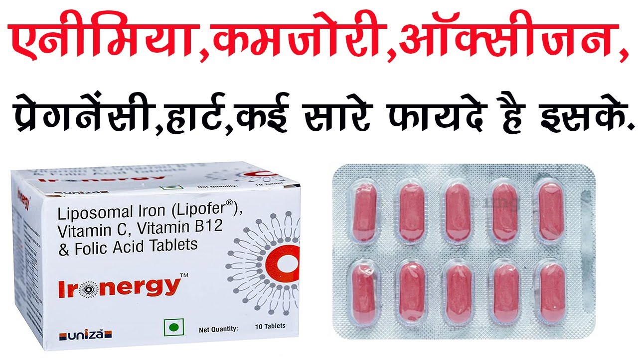 Ironergy Tablet Uses Iron absorption, Weakness, Fatigue, Headache