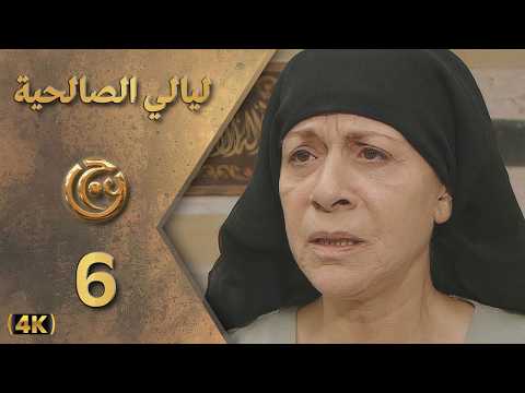 الحلقة 6
