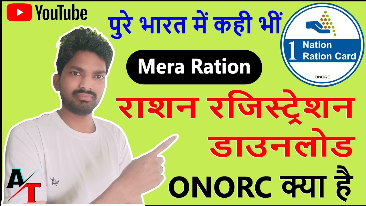 one nation one ration card || onorc registration kaise kare 